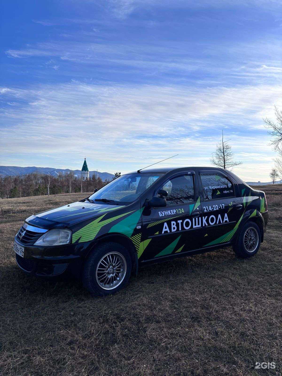 Отзывы на компанию Бункер-124 в Красноярске c фото