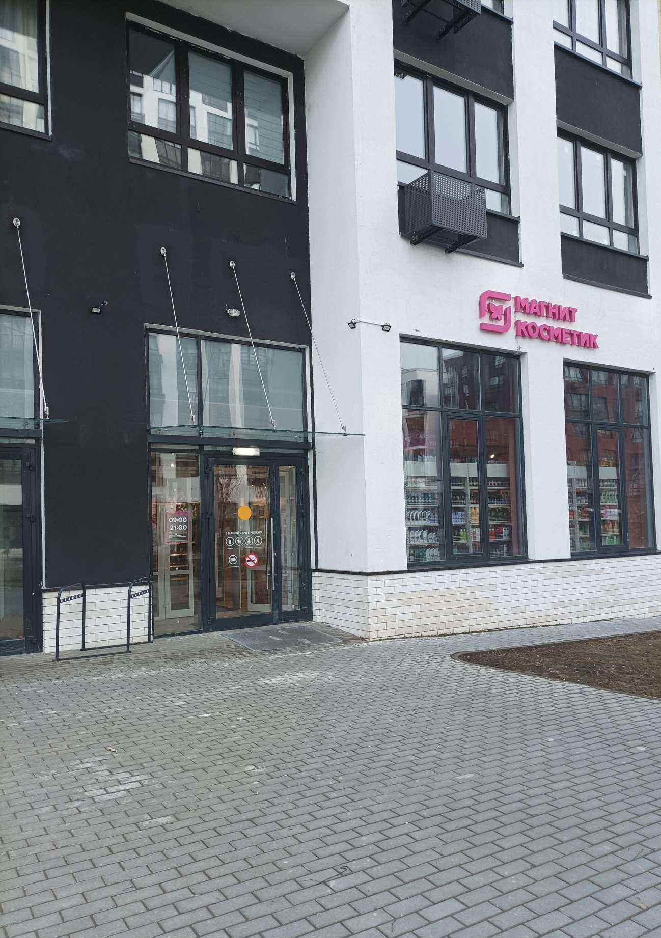 Отзывы на компанию Магнит Косметик в Коммунарке c фото