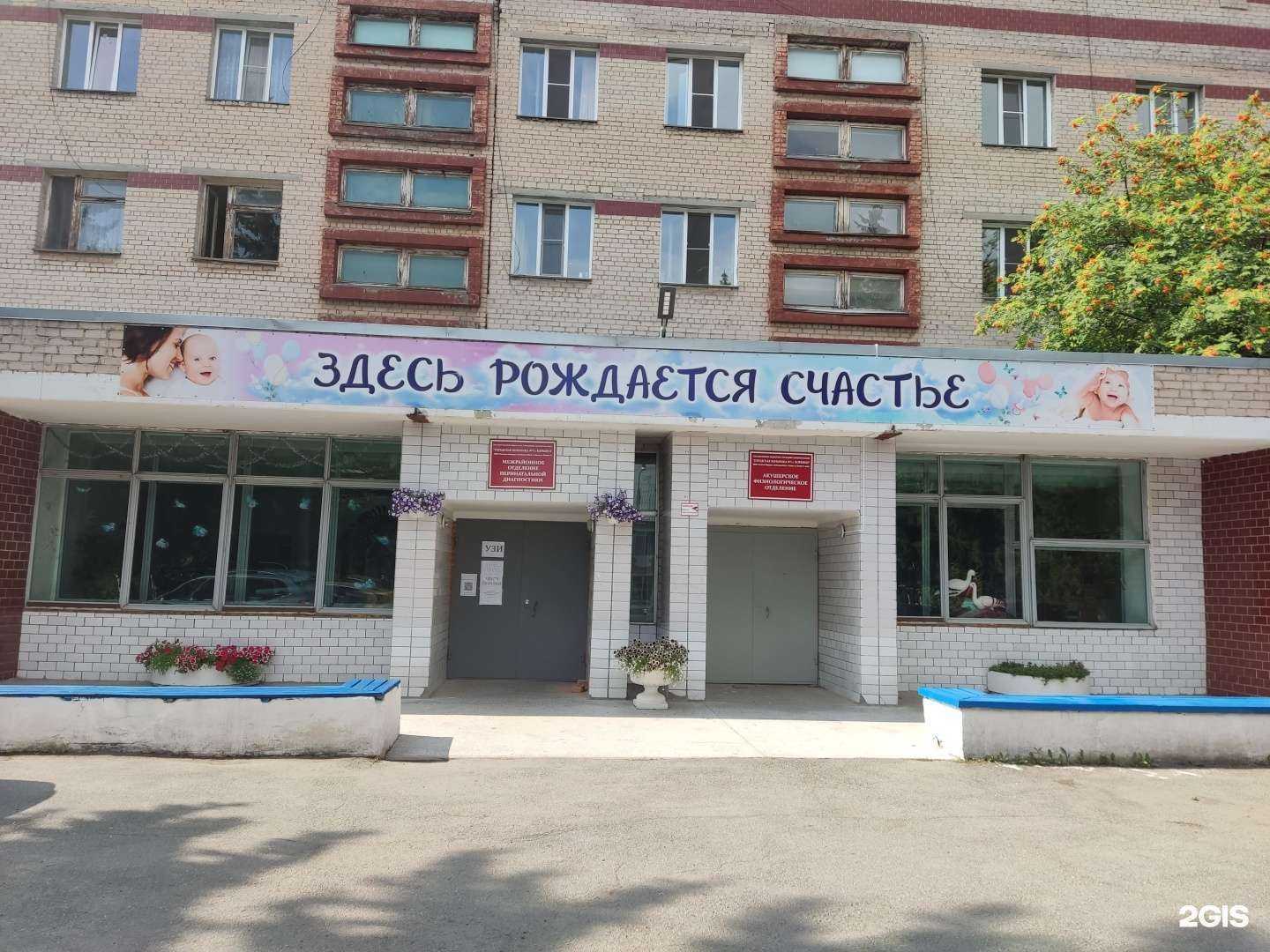 Отзывы на компанию Городская больница №1 в г. Коркино c фото