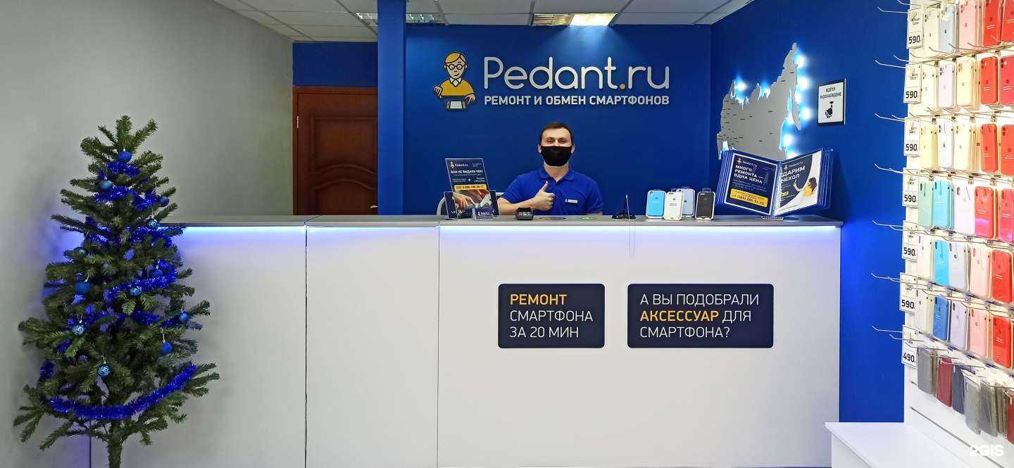 Отзывы на компанию Сервис Pedant.ru в г. Новосибирск c фото