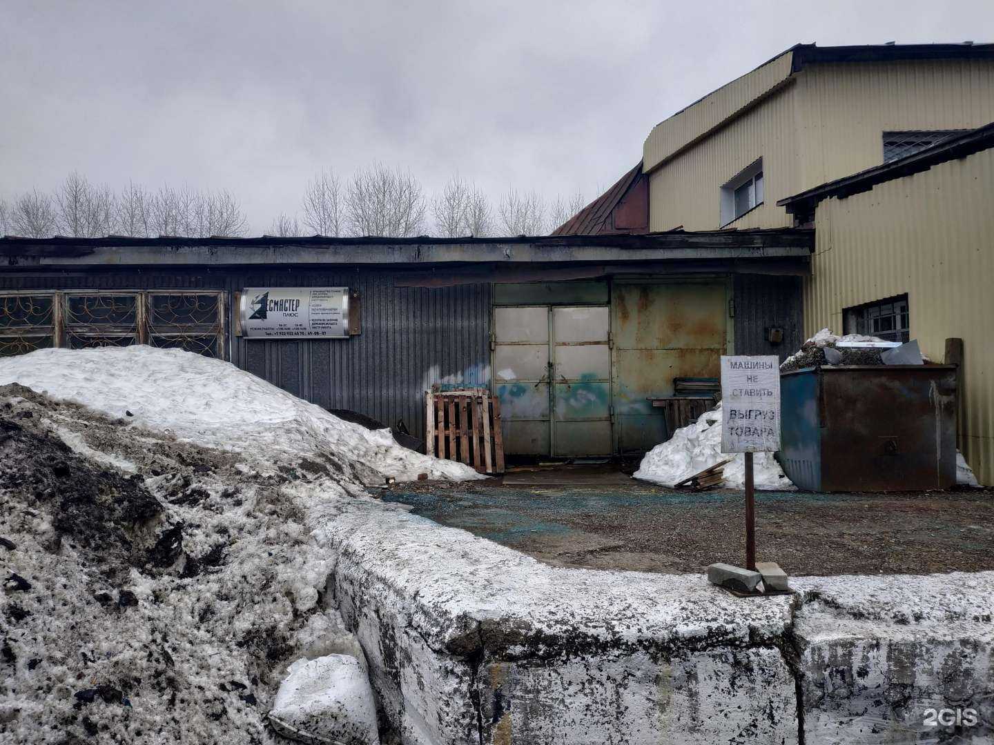 Отзывы на компанию Лесмастер Плюс в Кирове c фото