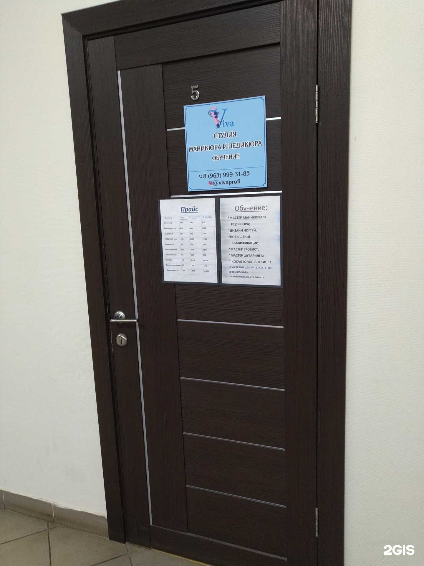 Отзывы на компанию Viva в Апрелевке c фото