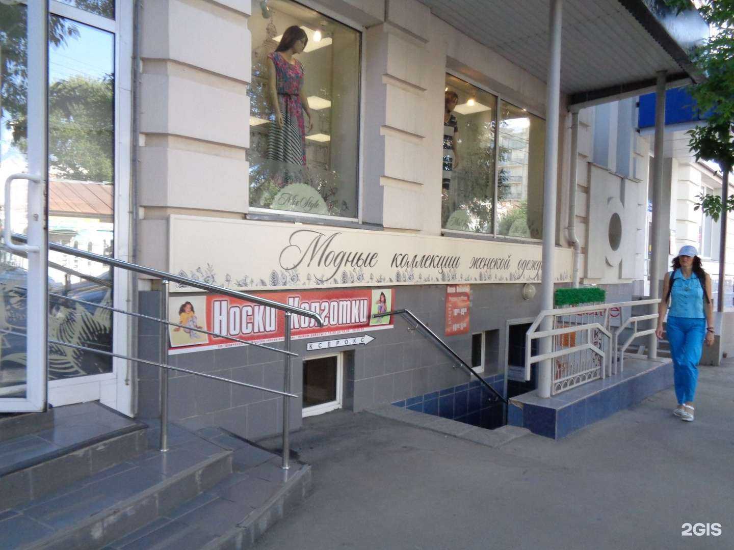 Отзывы на компанию Магазин чулочно-носочных изделий в Саратове c фото