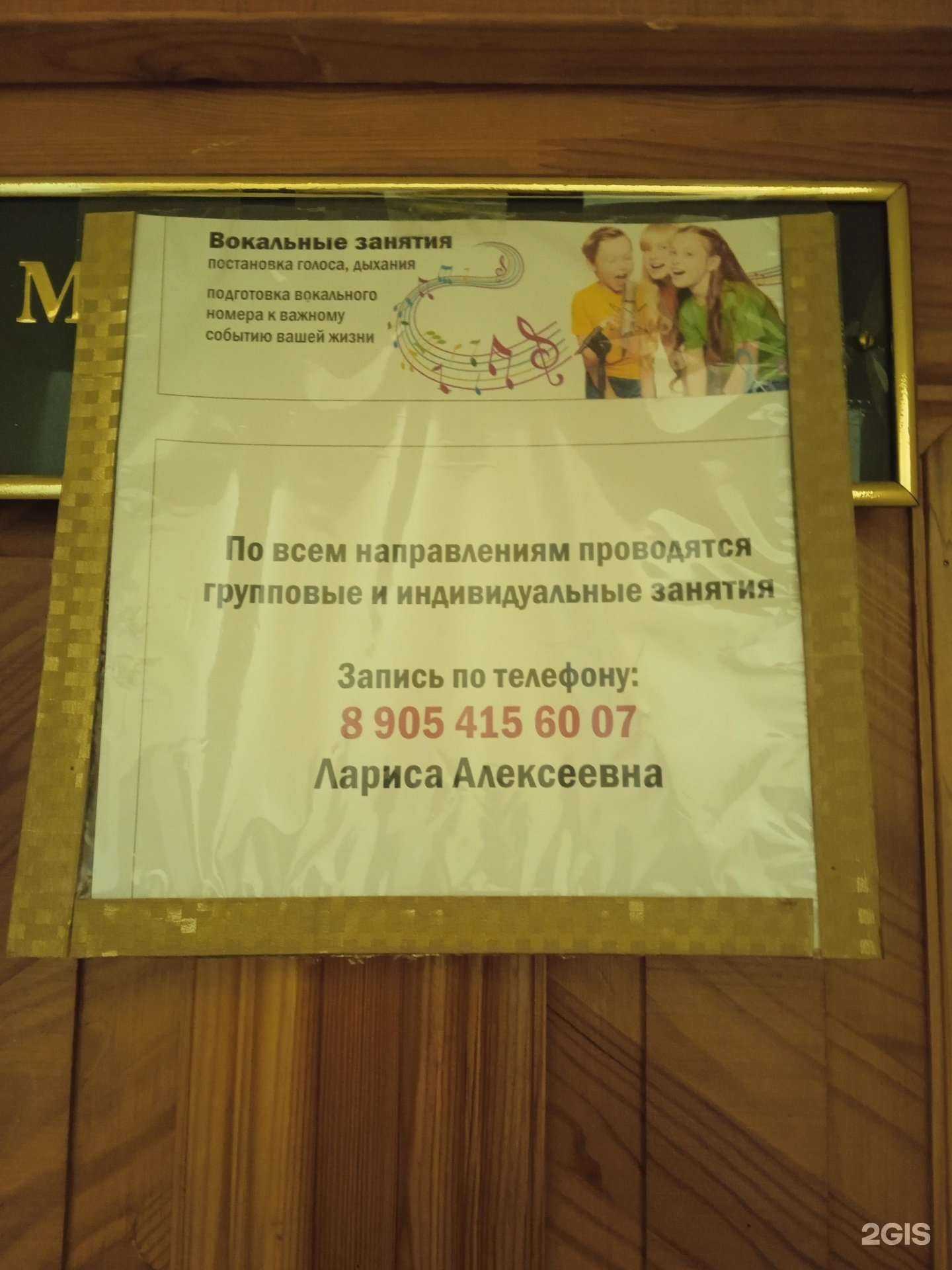 Отзывы на компанию Курсы постановки голоса и дыхания в г. Ставрополь c фото