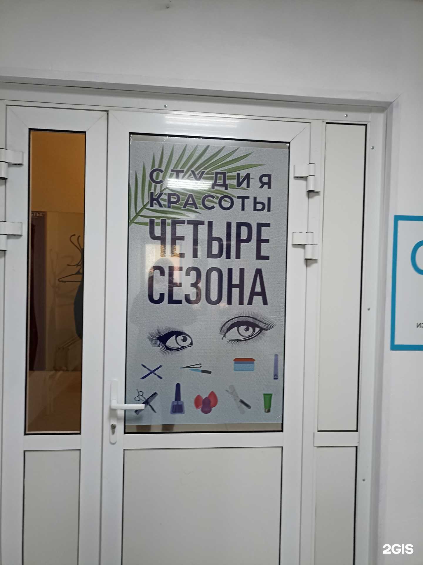 Отзывы на компанию Четыре сезона в г. Красноярск c фото