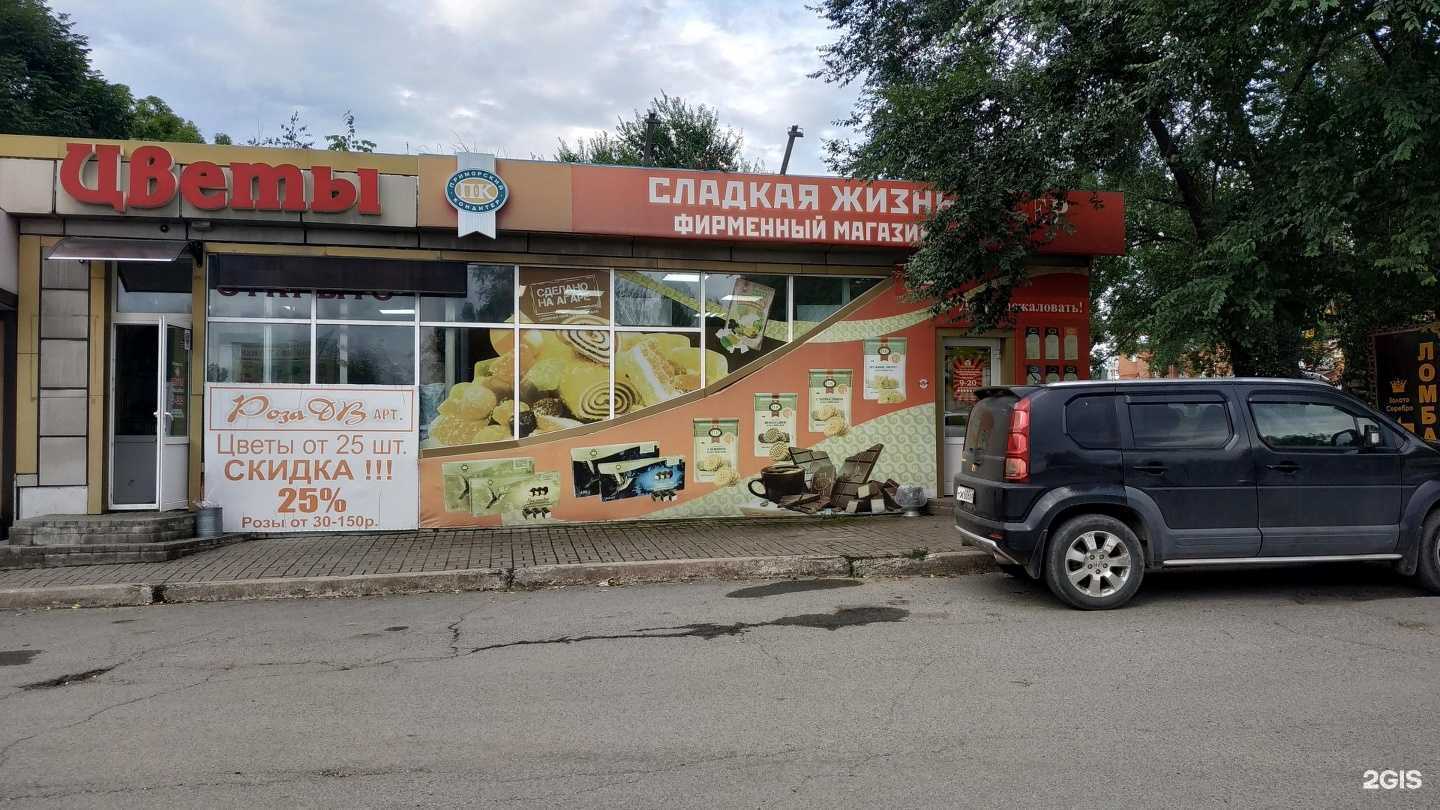 Отзывы на компанию Улов в Артёме c фото - фотография 2 из 2