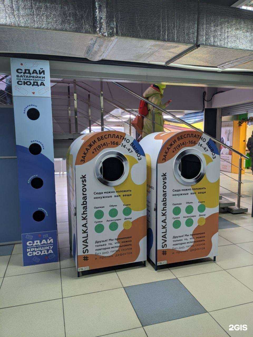 Отзывы на компанию Svalka в Хабаровске c фото