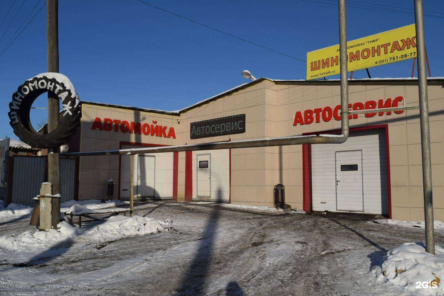 Отзывы на компанию ТУЮР в Челябинске c фото