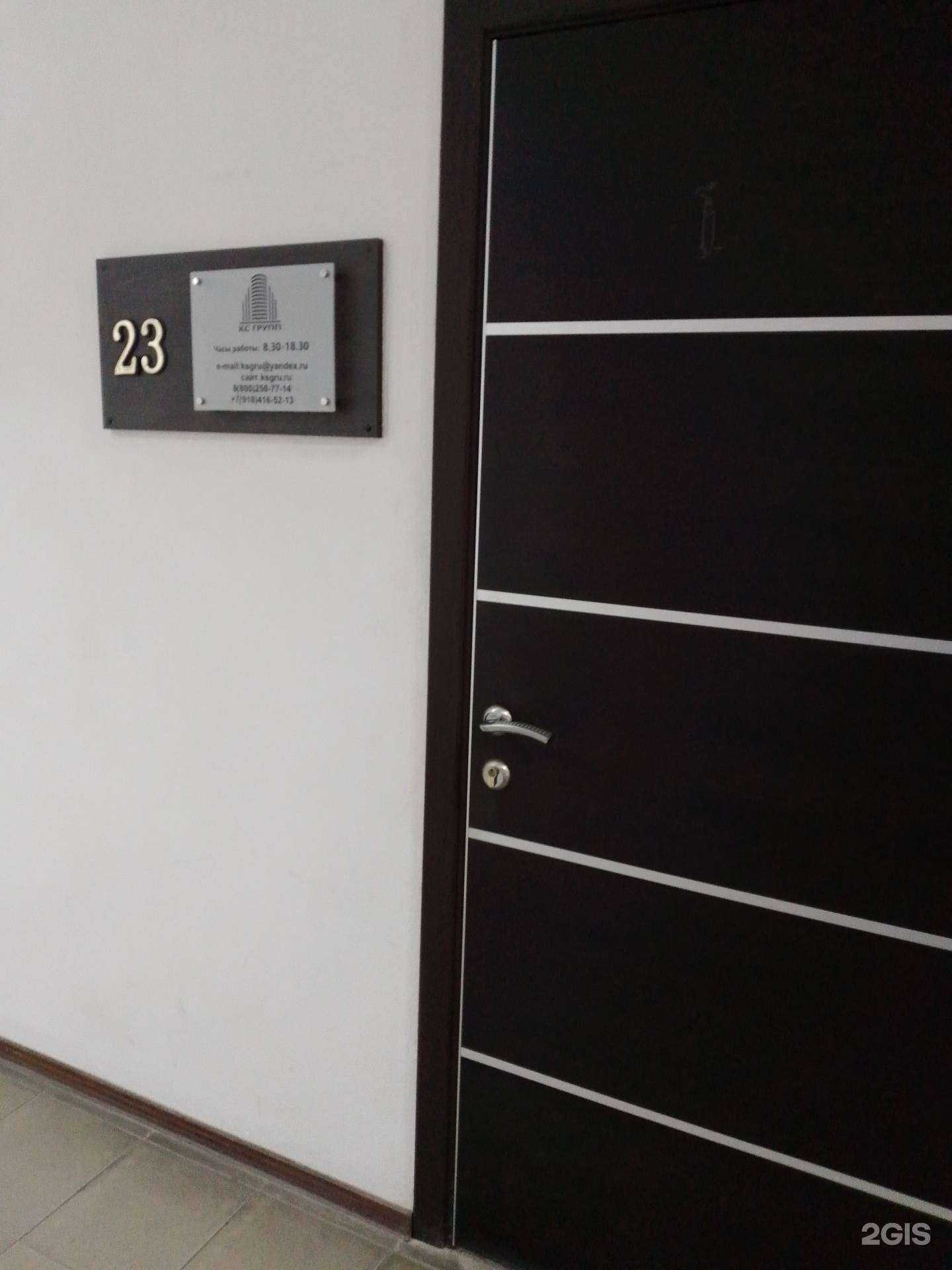 Отзывы на компанию КС ГРУПП в Геленджике c фото