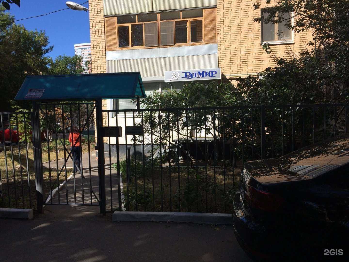 Отзывы на компанию Ратмир в г. Саратов c фото