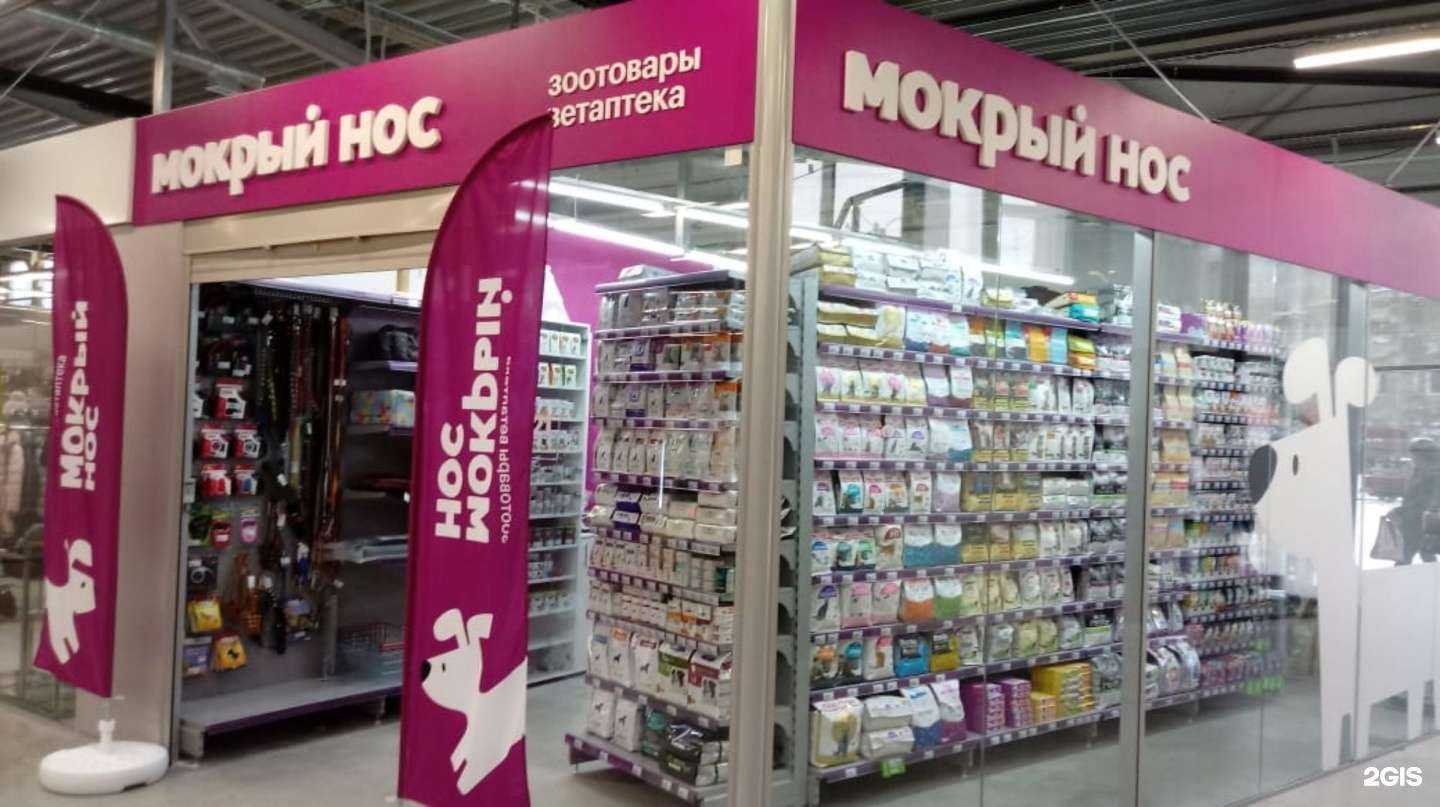 Отзывы на компанию Мокрый нос в г. Искитим c фото