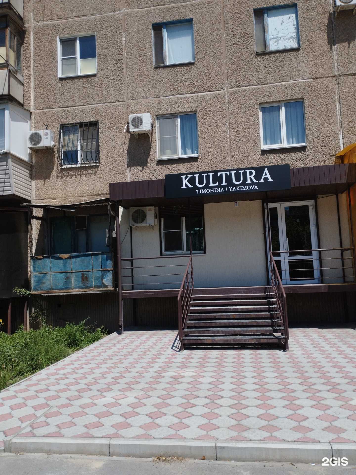 Отзывы на компанию Kultura в Волжском c фото