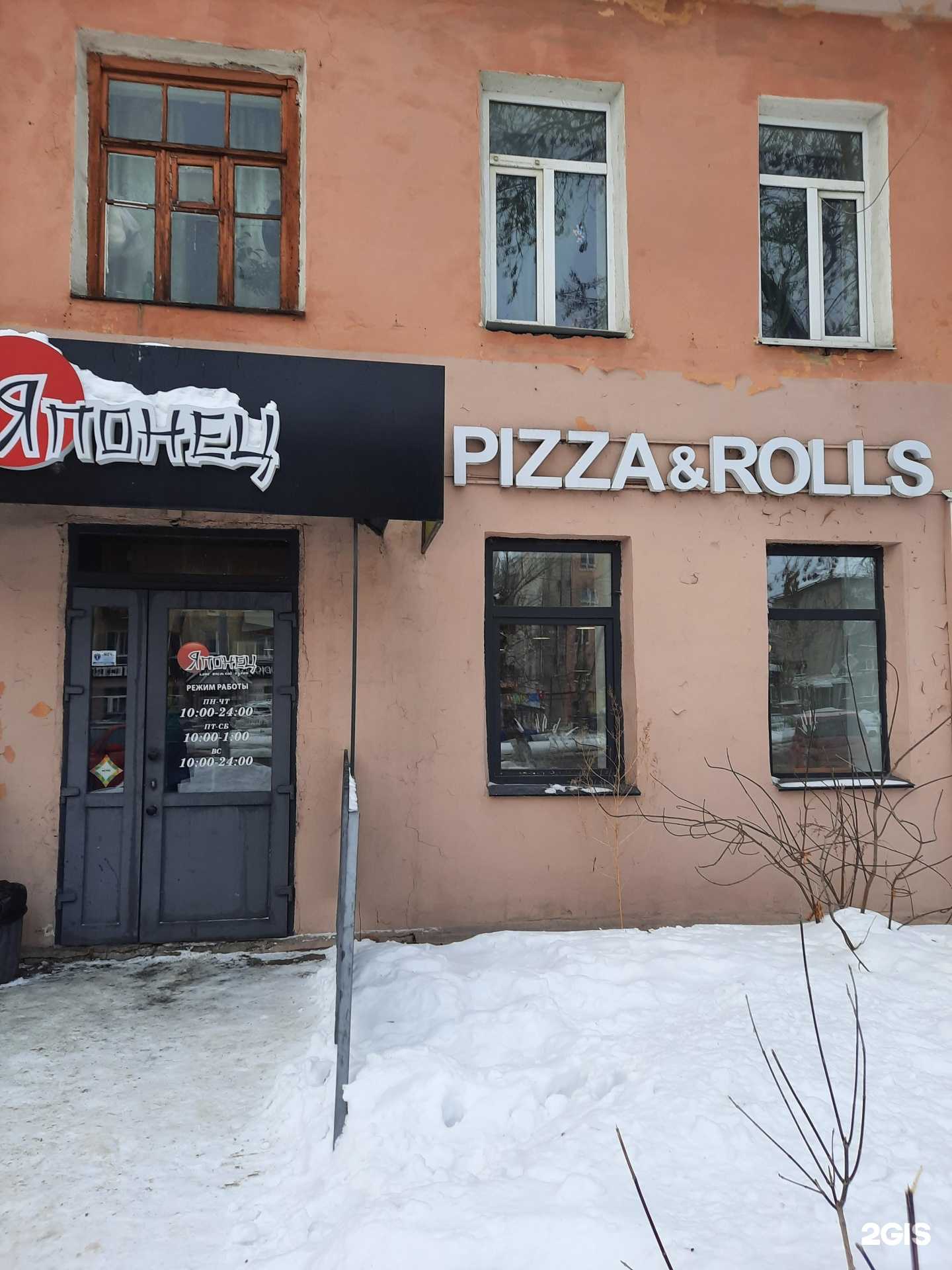 Отзывы на компанию Яем+Японец в г. Пермь c фото