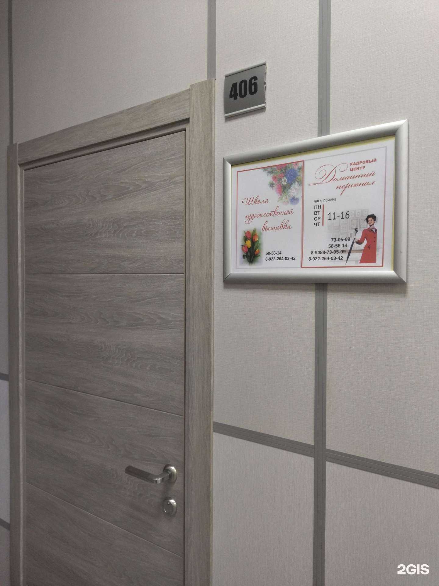 Отзывы на компанию Домашний персонал72 в Тюмени c фото