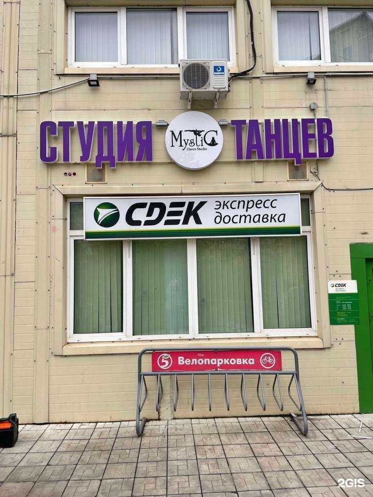 Отзывы на компанию Mystiс pole dance в Химках c фото