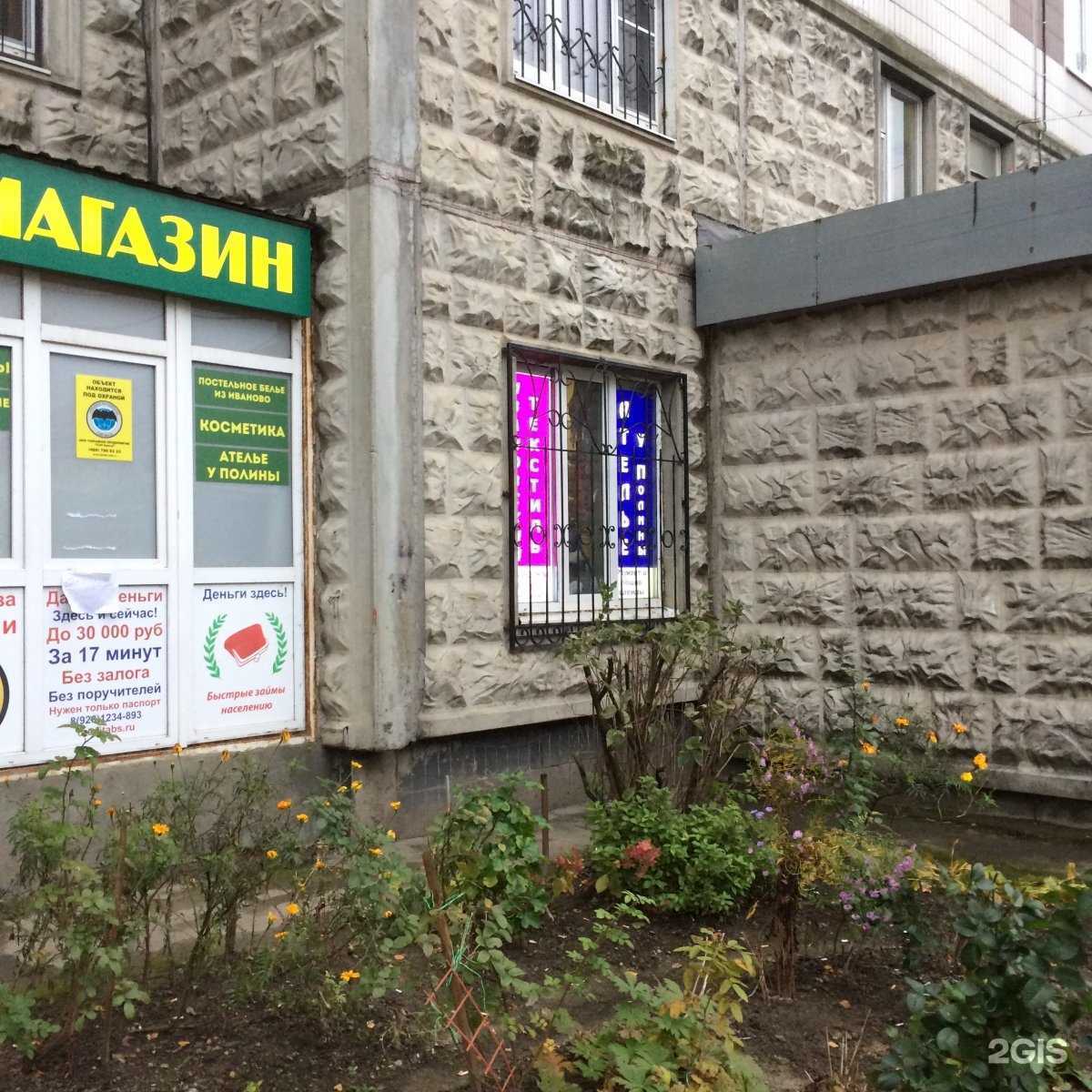 Отзывы на компанию Магазин по продаже белорусской косметики и ивановского текстиля в Балашихе c фото