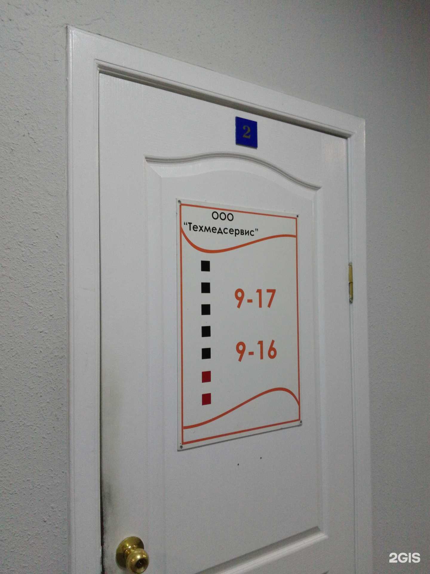 Отзывы на компанию Техмедсервис в г. Хабаровск c фото