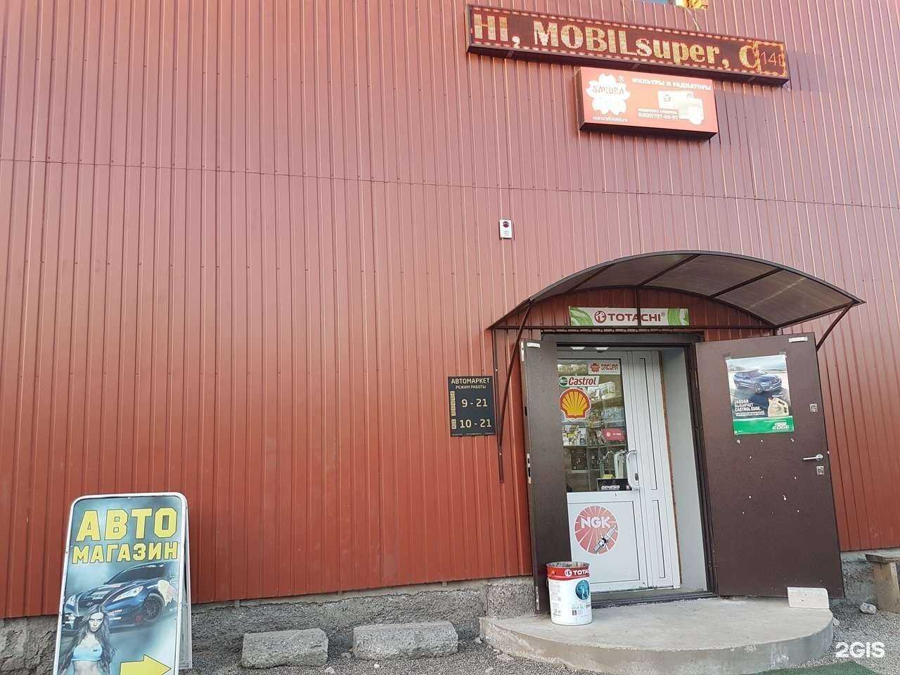Отзывы на компанию Автомагазин в г. Красноярск c фото