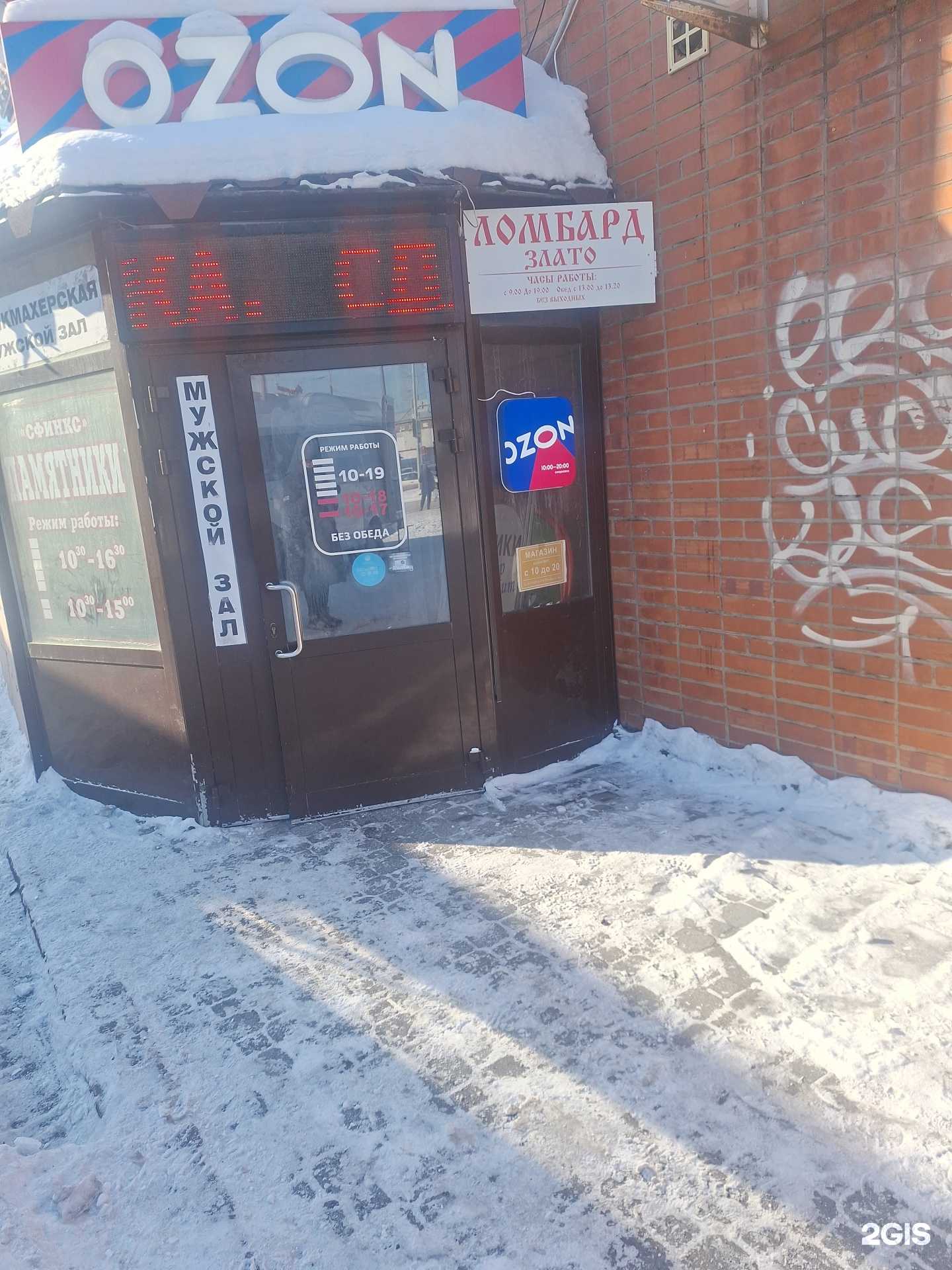 Отзывы на компанию Ломбард Злато в Прокопьевске c фото