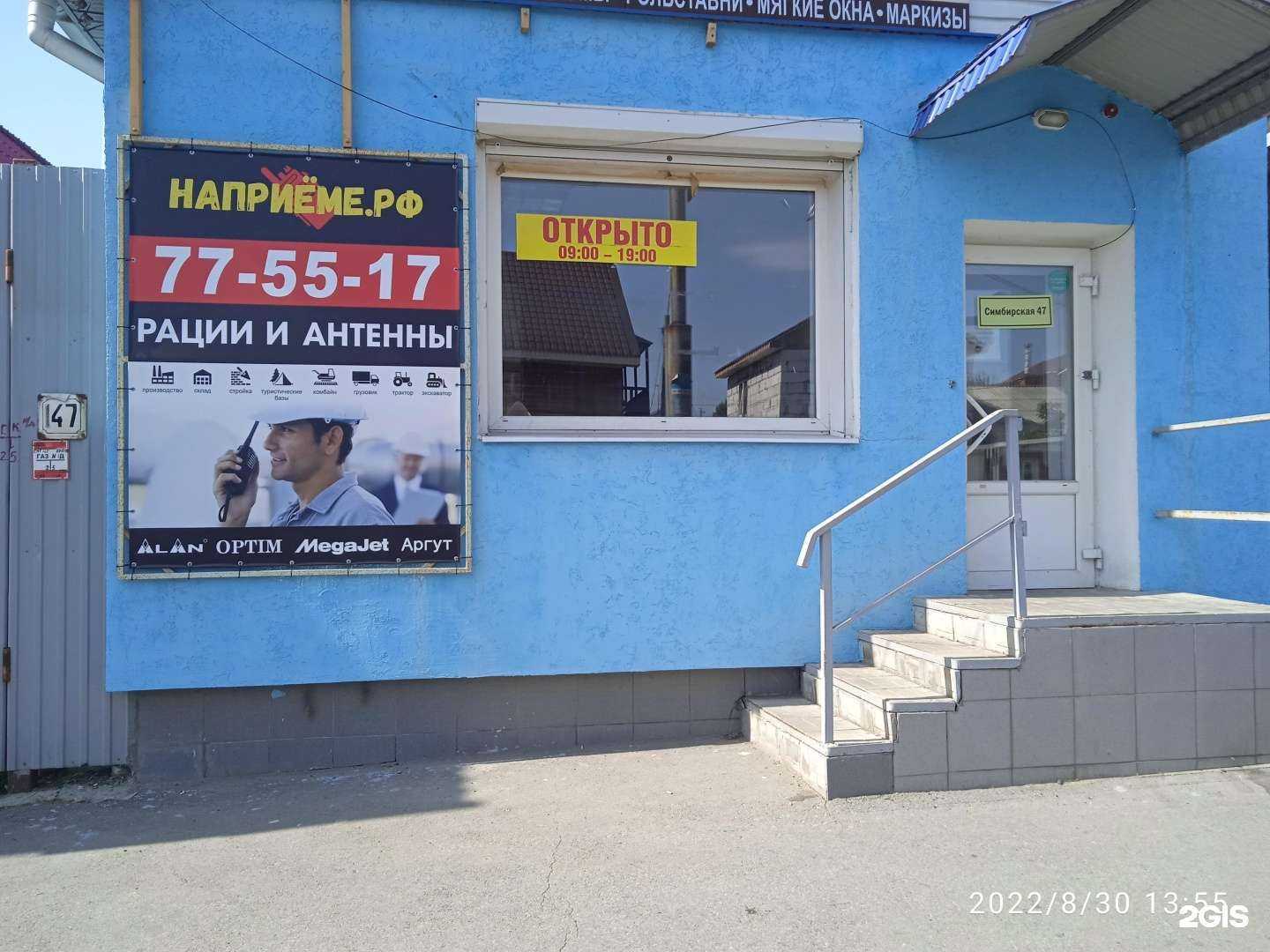 Отзывы на компанию Наприёме.рф в Саратове c фото