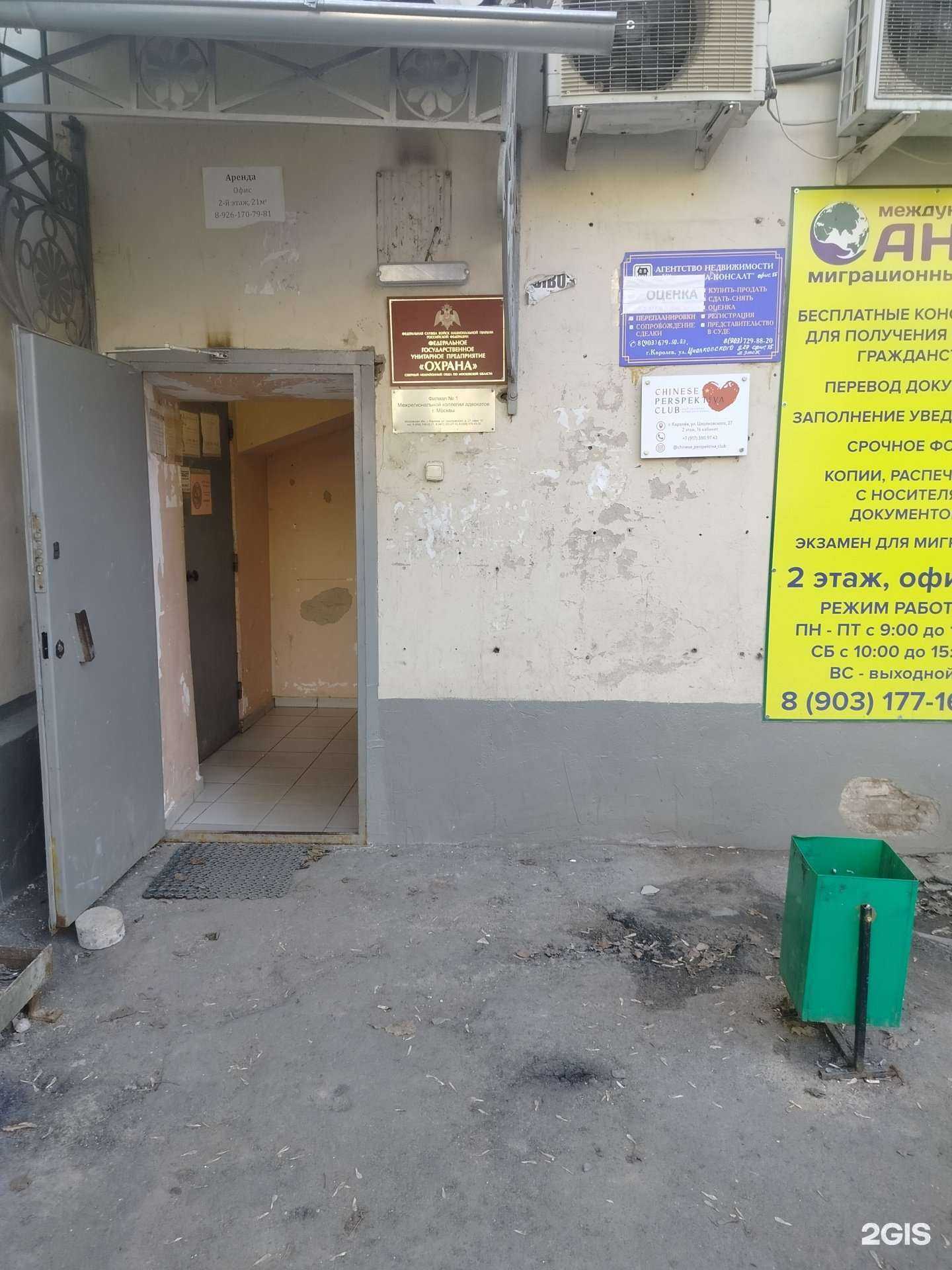 Отзывы на компанию Бухпрогресс в г. Королёв c фото