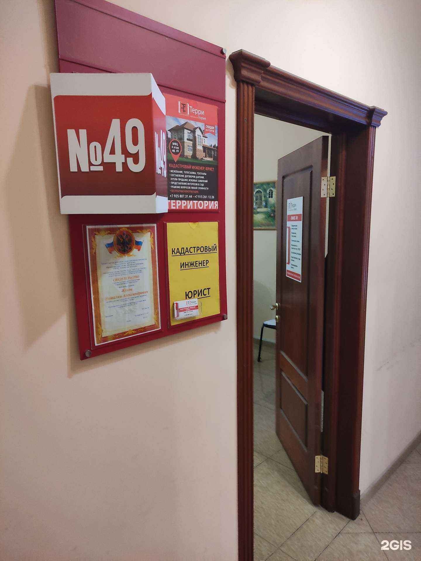 Отзывы на компанию Территория в г. Солнечногорск c фото