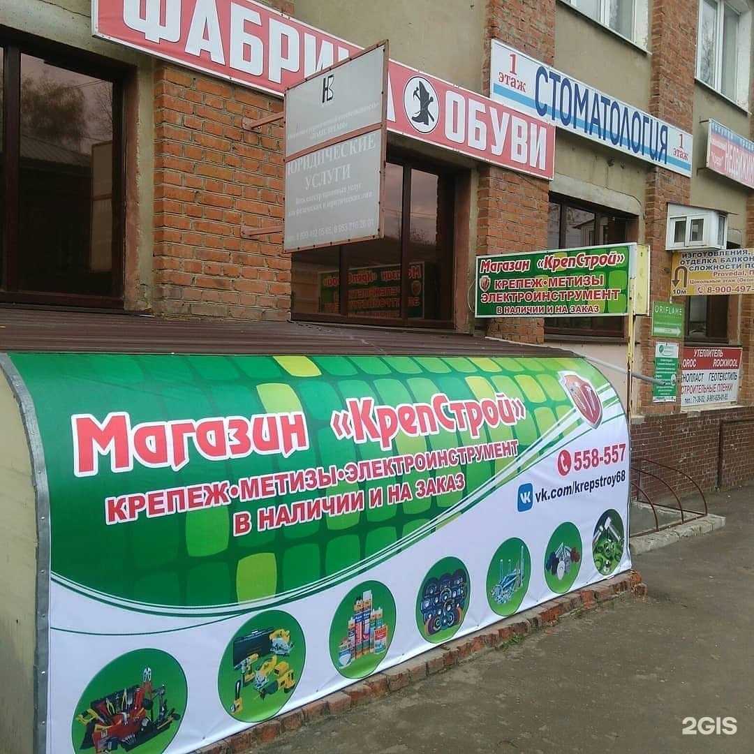 Отзывы на компанию КрепСтрой в Тамбове c фото