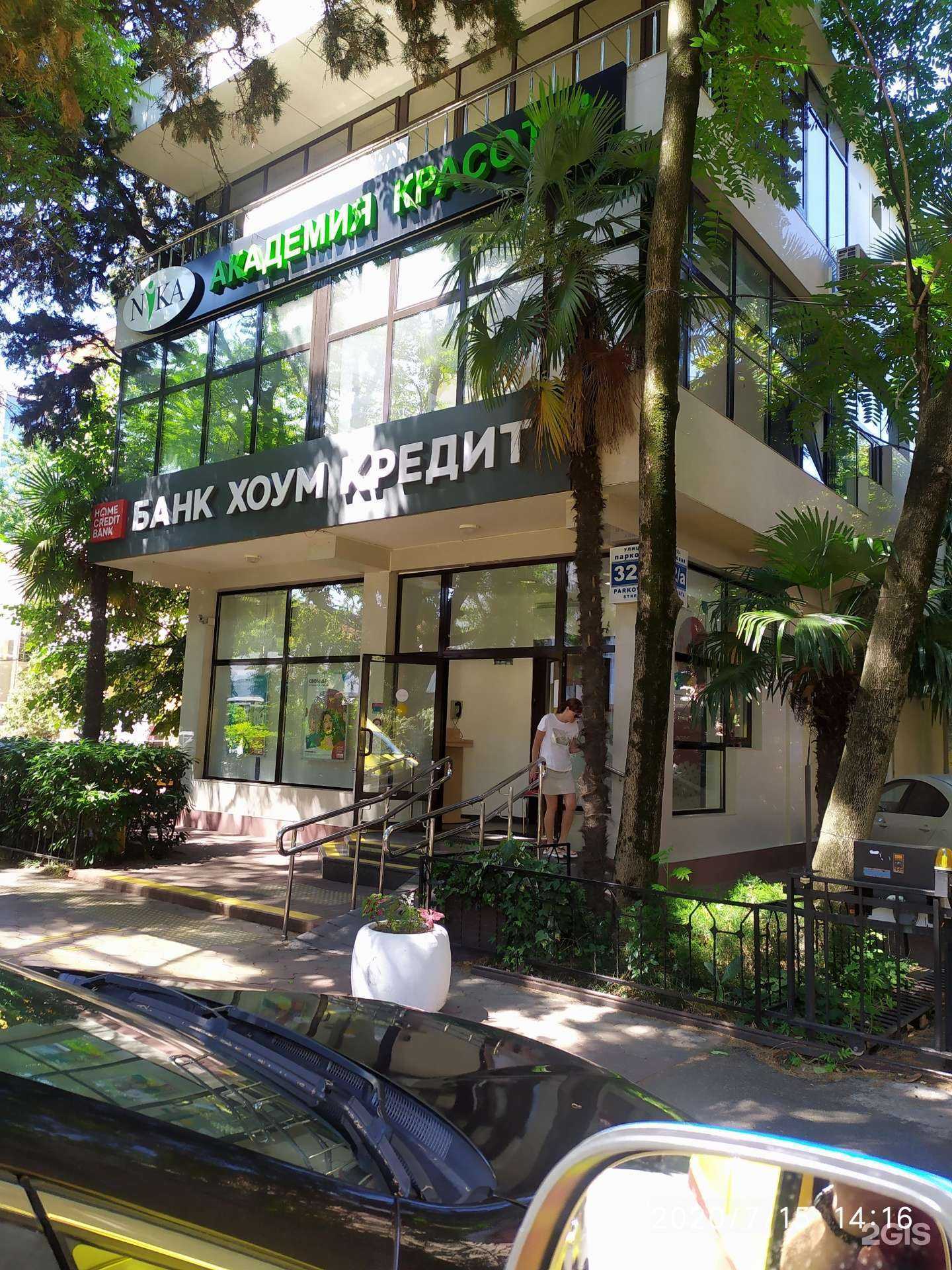 Отзывы на компанию SPAday в Сочи c фото - фотография 2 из 2