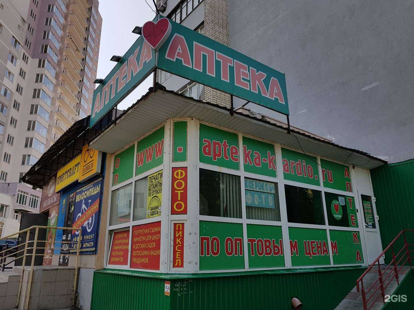 Отзывы на компанию Кардио в Саратове c фото