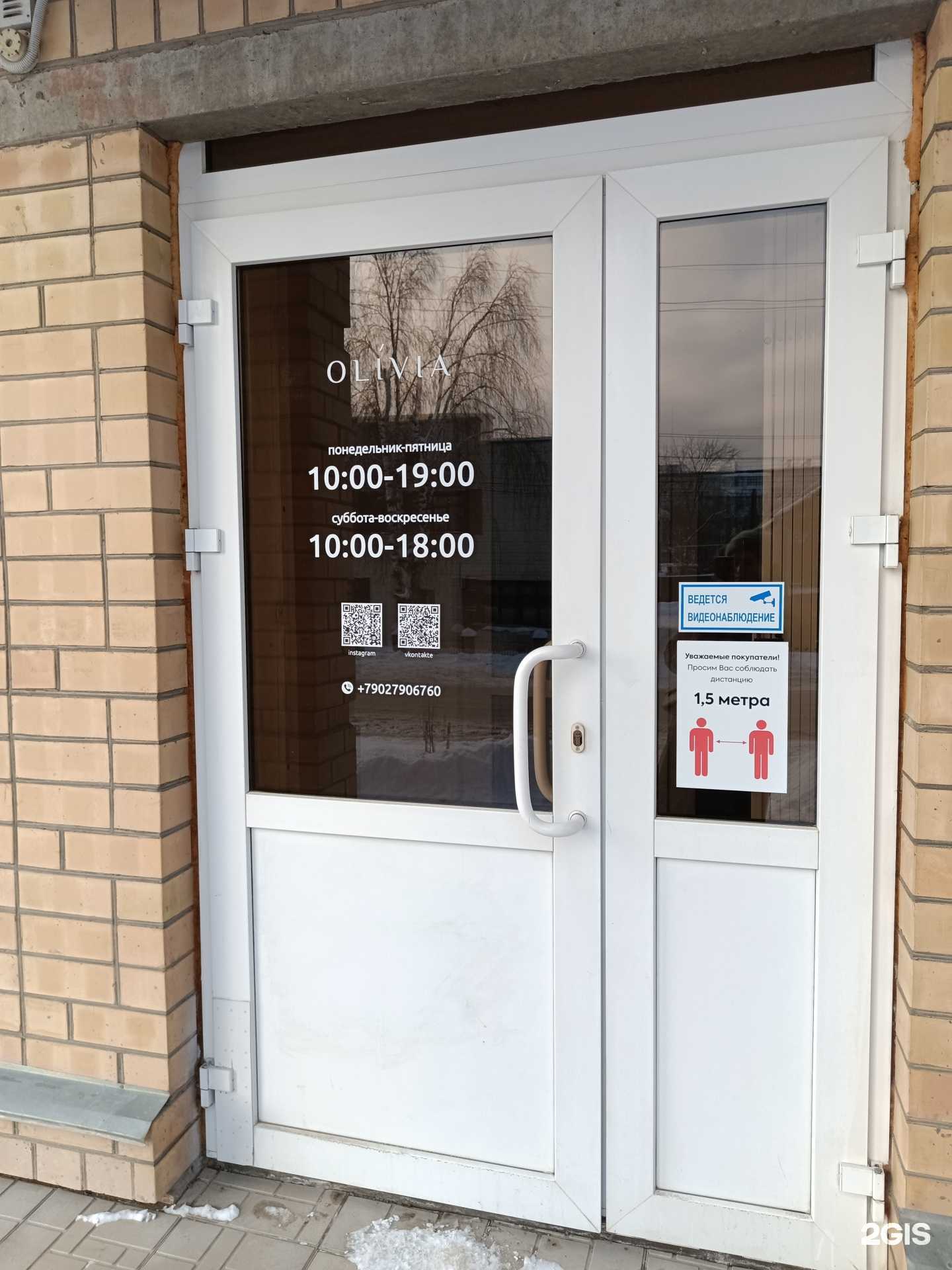 Отзывы на компанию Olivia в Кунгуре c фото