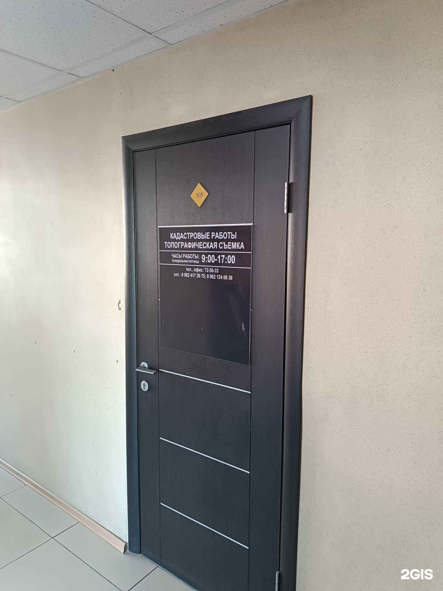 Отзывы на компанию Кадастровый инженер  в г. Южно-Сахалинск c фото