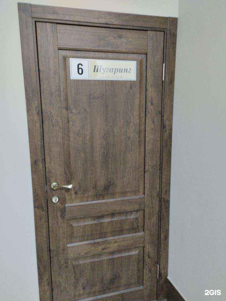 Отзывы на компанию Студия депиляции в г. Новомосковск c фото