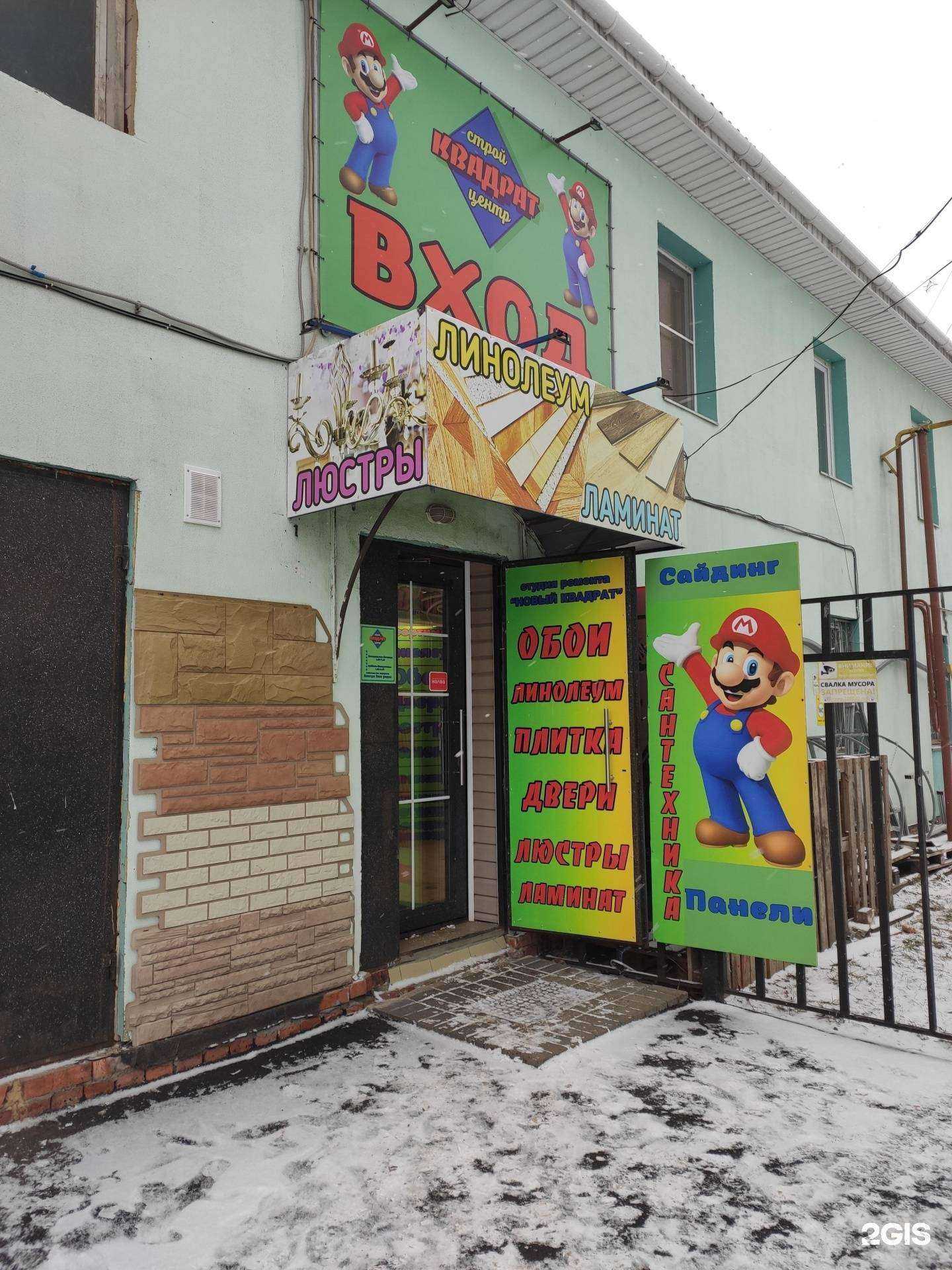 Отзывы на компанию Квадрат в Богородске c фото