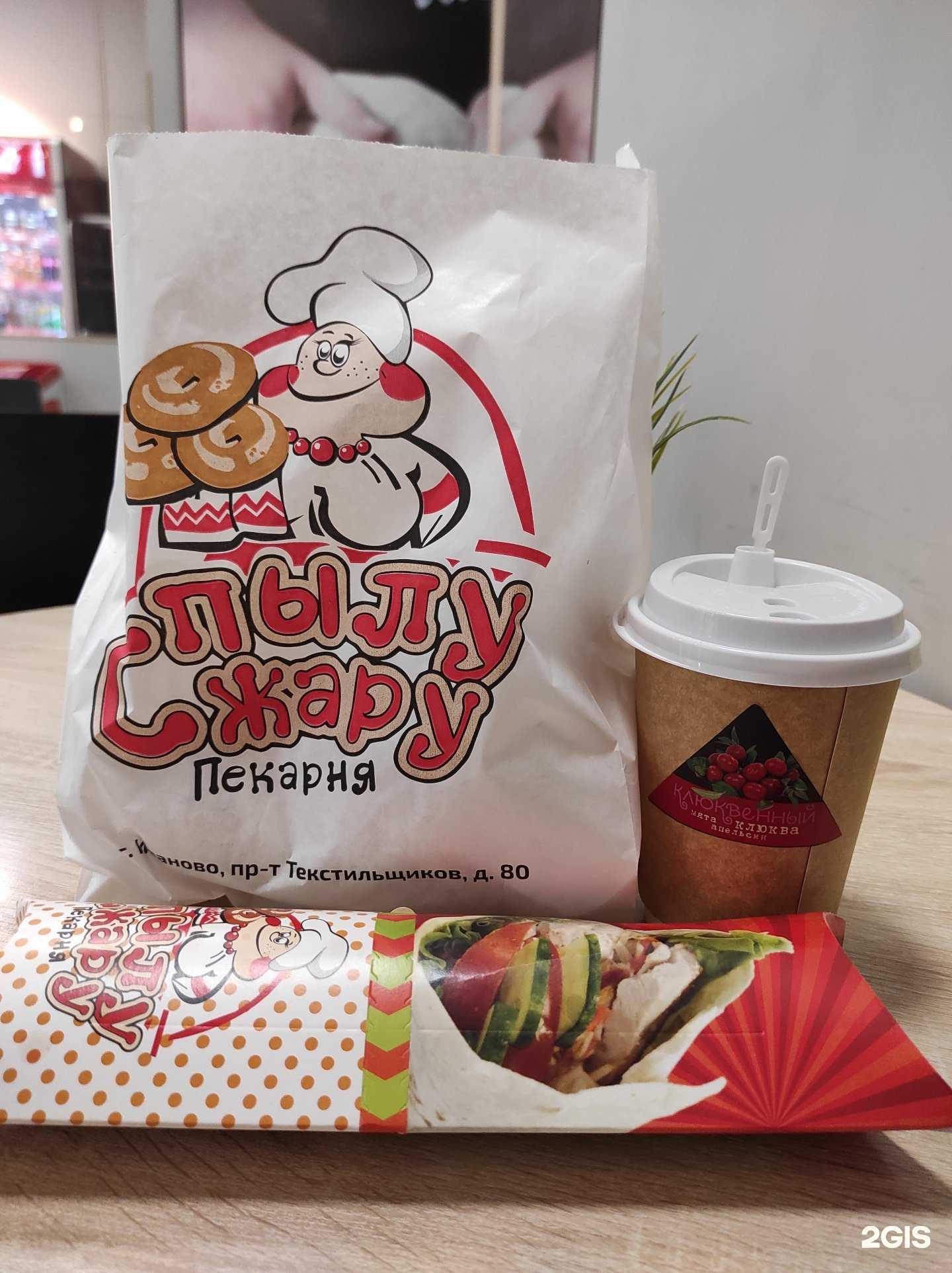 Отзывы на компанию С пылу с жару в г. Иваново c фото