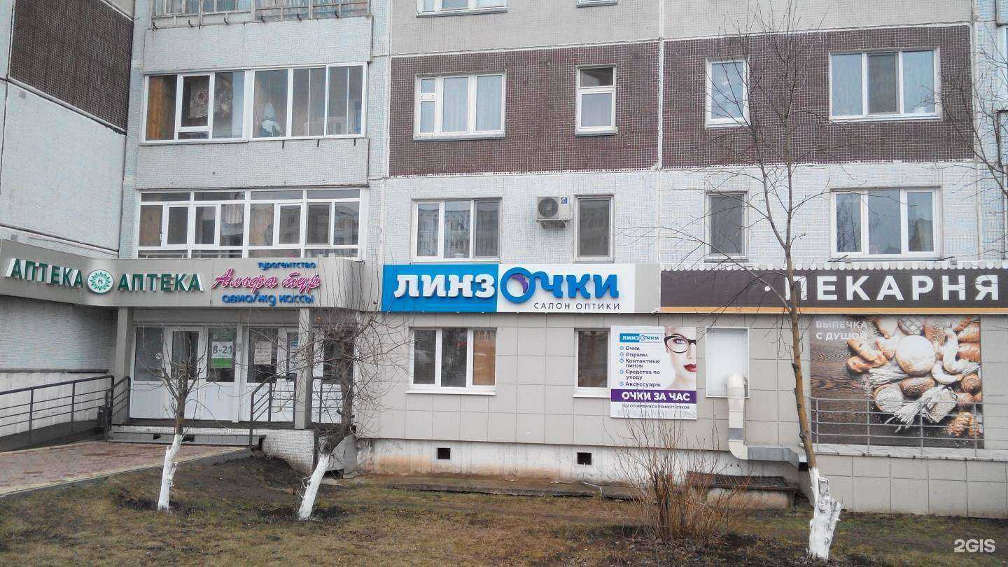 Отзывы на компанию ЛинзОчки в г. Набережные Челны c фото