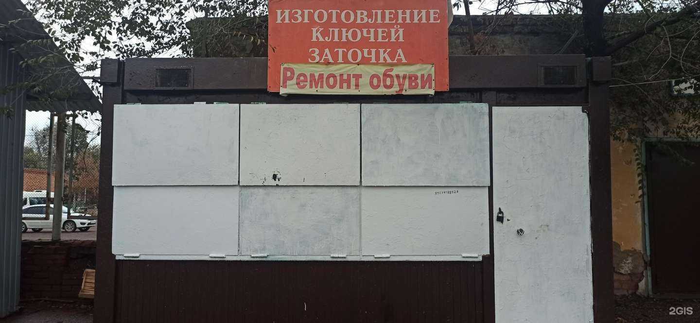 Отзывы на компанию Мастерская по ремонту обуви и изготовлению реечных и ригельных ключей в Салавате c фото