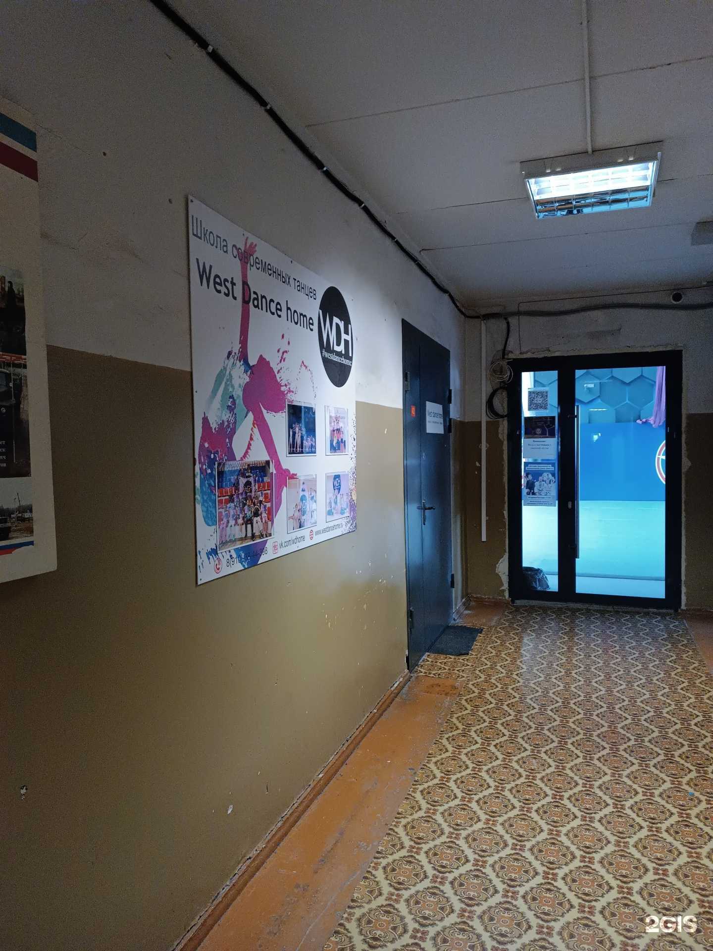 Отзывы на компанию West dance home в г. Нижний Новгород c фото