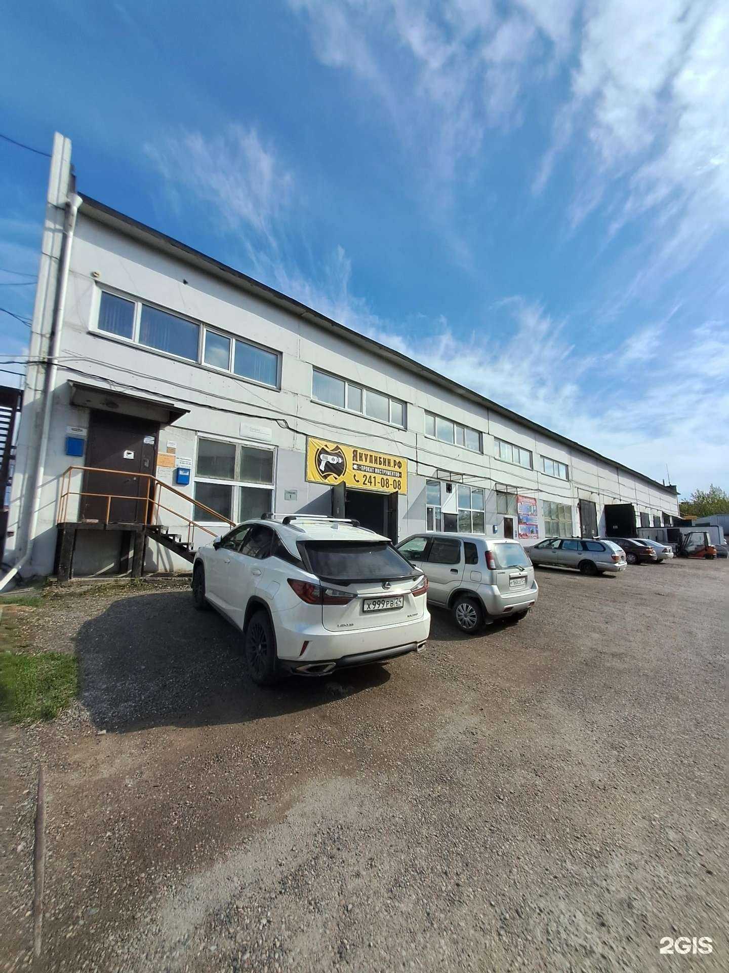 Отзывы на компанию КрасСпецПром в Красноярске c фото - фотография 2 из 2