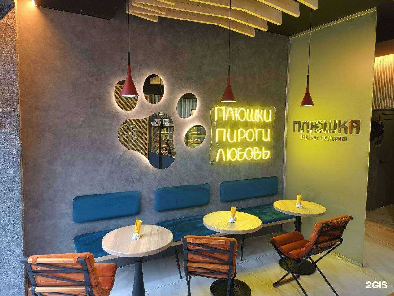 Отзывы на компанию Плюшка в г. Белгород c фото