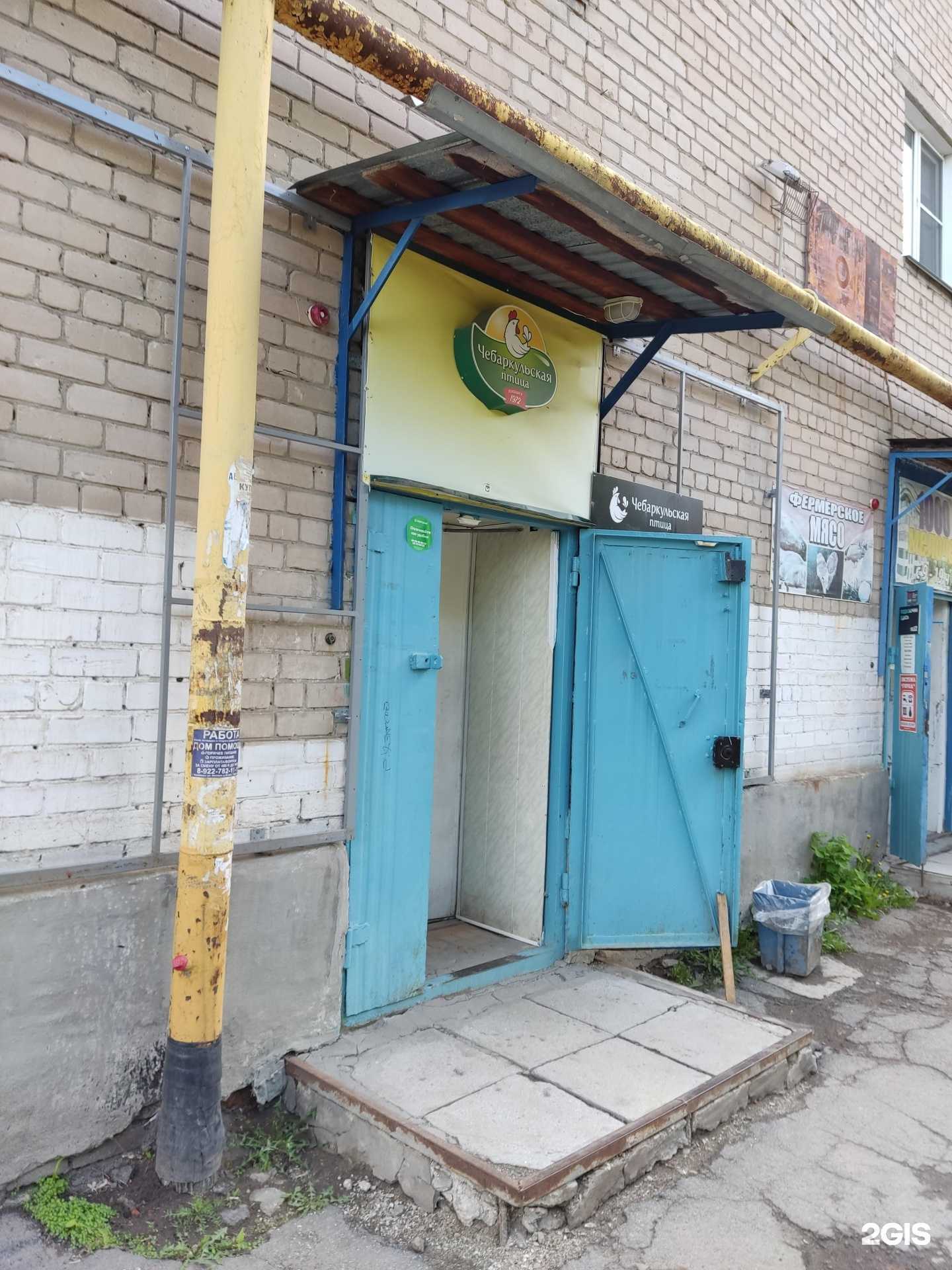 Отзывы на компанию Чебаркульская птица в г. Копейск c фото