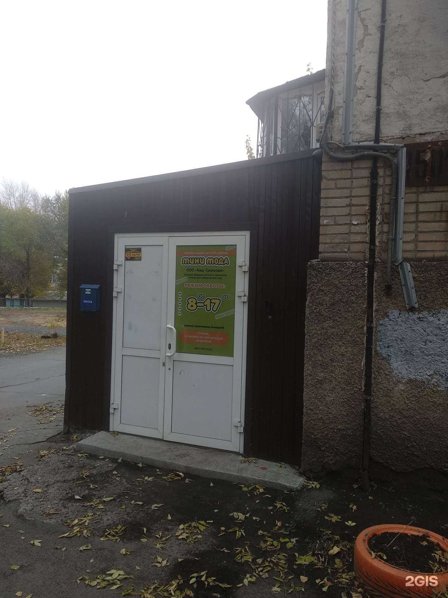 Отзывы на компанию Мини мода в Челябинске c фото