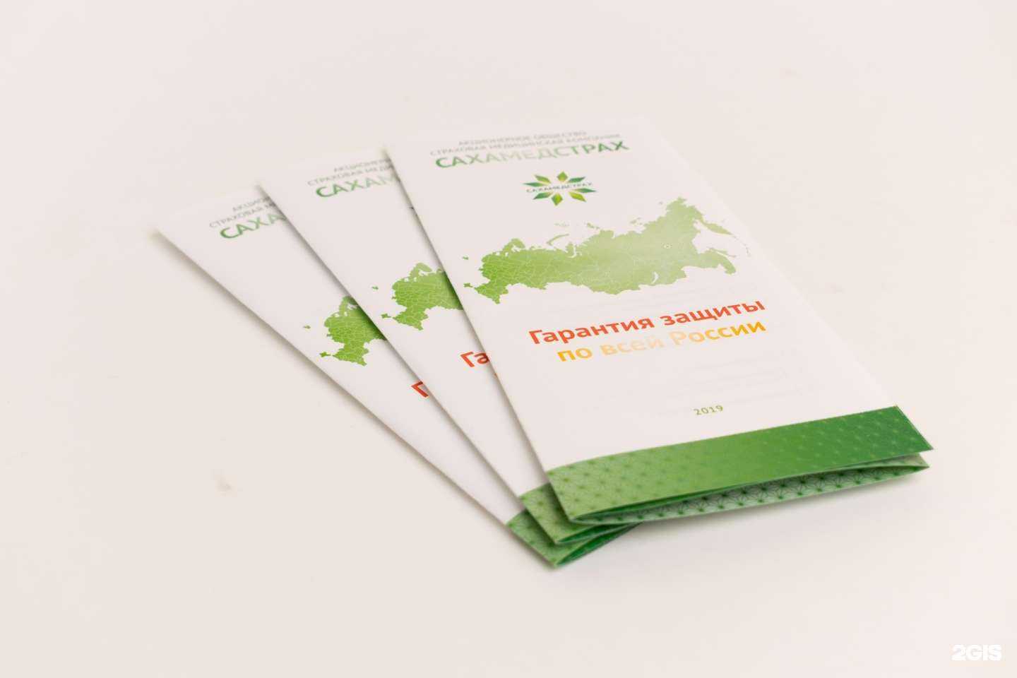 Отзывы на компанию Якутская республиканская типография им. Ю.А. Гагарина в Якутске c фото