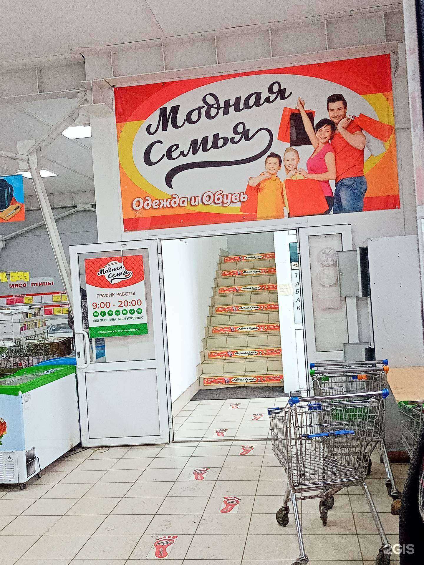 Отзывы на компанию Модная семья в г. Курган c фото