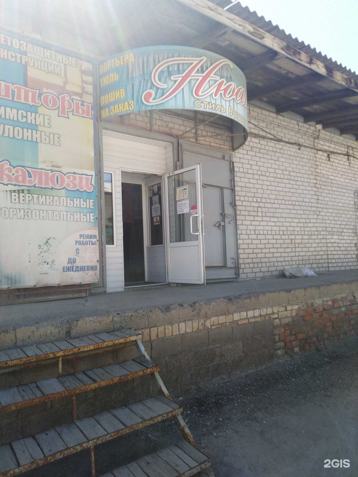 Отзывы на компанию Нюанс в Волжском c фото