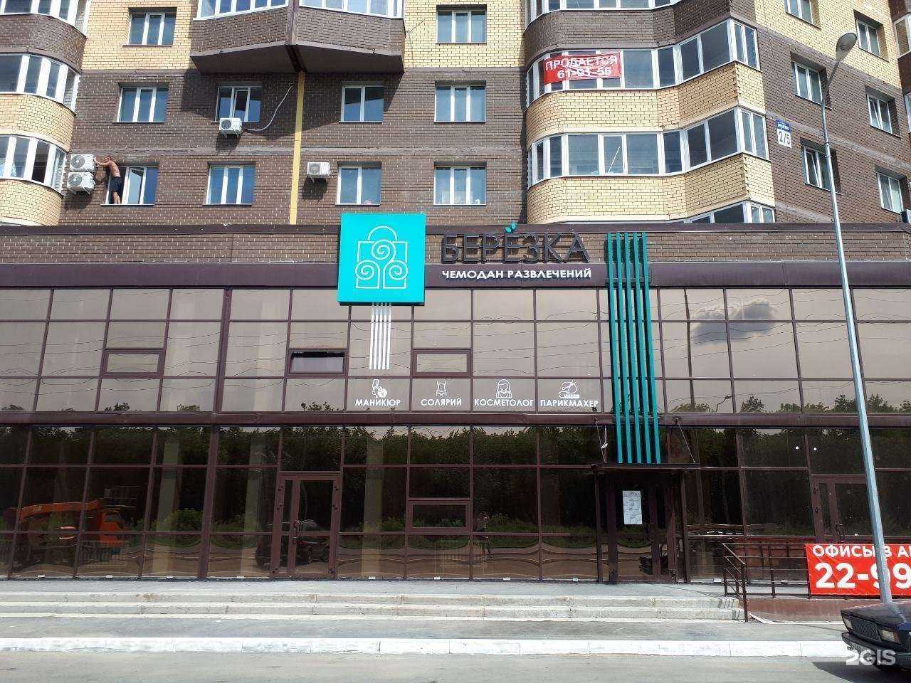 Отзывы на компанию Пилигрим Плюс в Оренбурге c фото