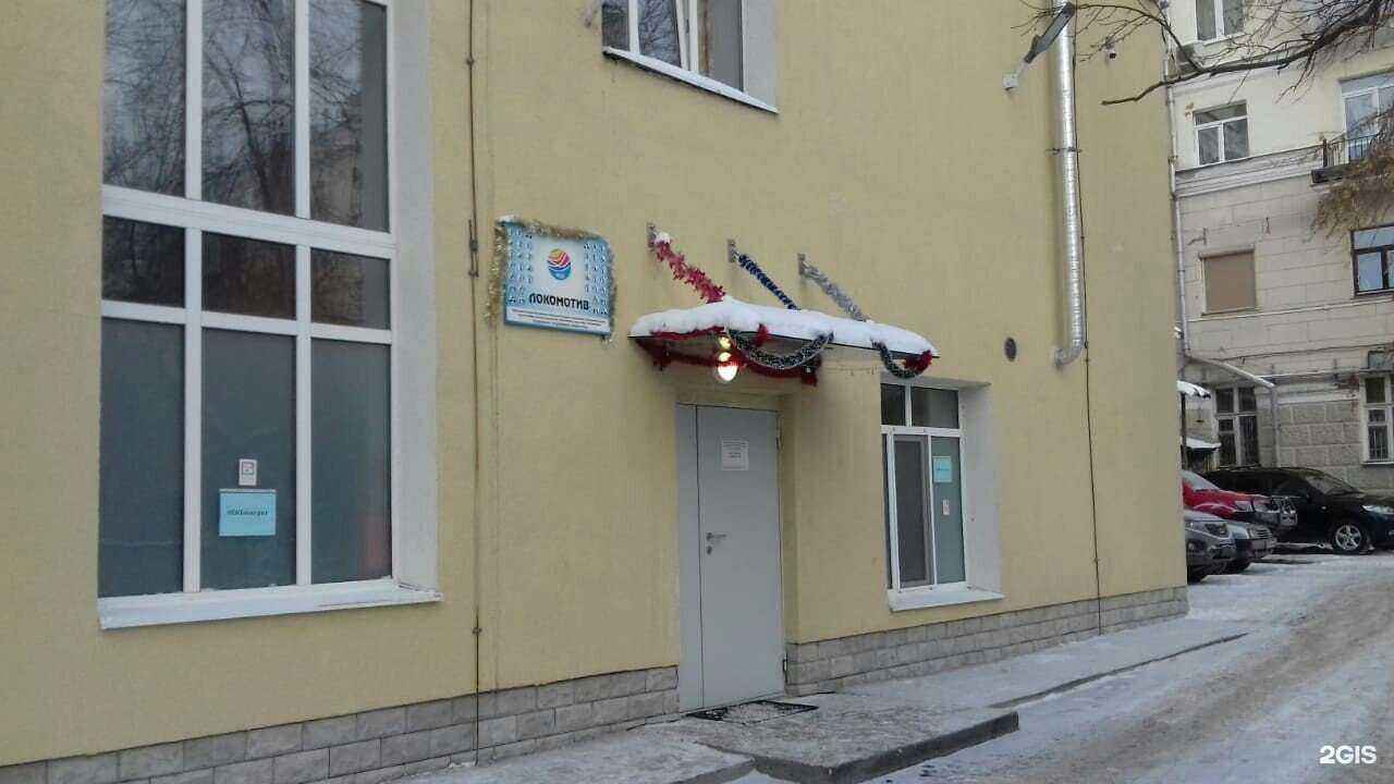 Отзывы на компанию Локомотив в г. Екатеринбург c фото