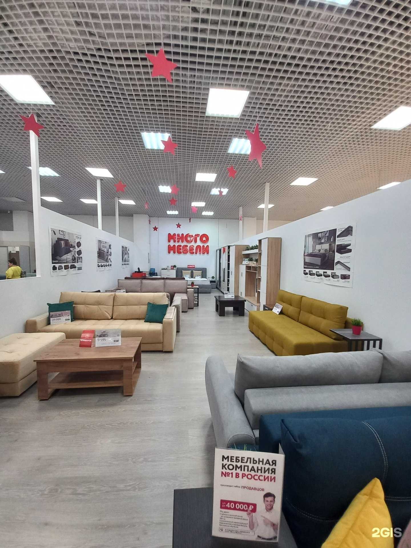 Отзывы на компанию Много Мебели в г. Краснодар c фото