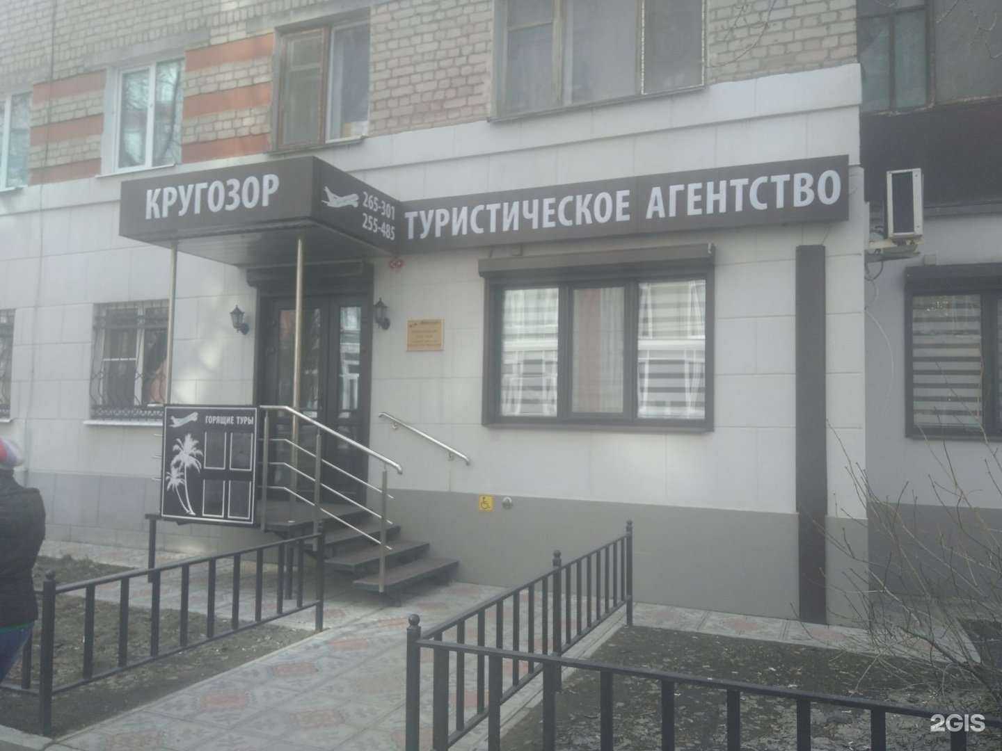 Отзывы на компанию Кругозор в г. Саратов c фото