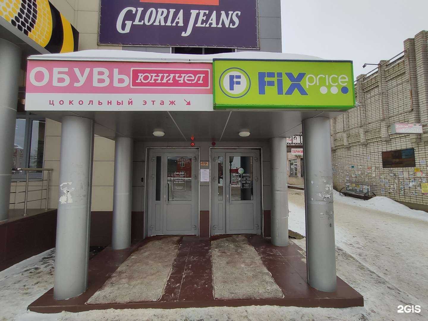 Отзывы на компанию Fix price в г. Волжск c фото