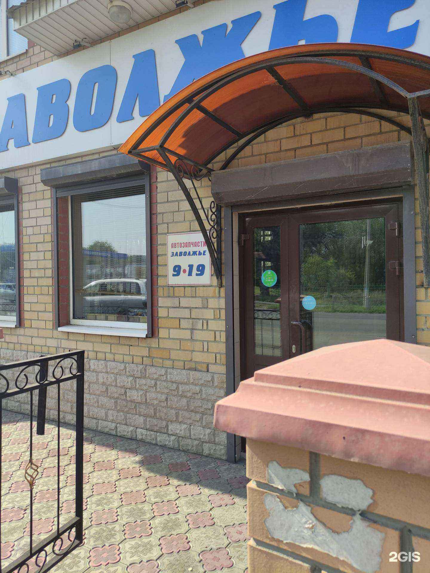 Отзывы на компанию Заволжье в Орске c фото